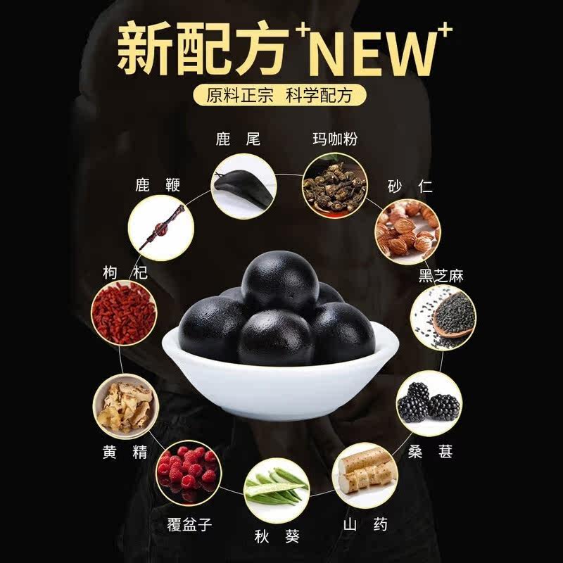 北京同仁堂怡福寿男性丸膏男用鹿鞭 大光明大药房鹿制膏/鹿制品