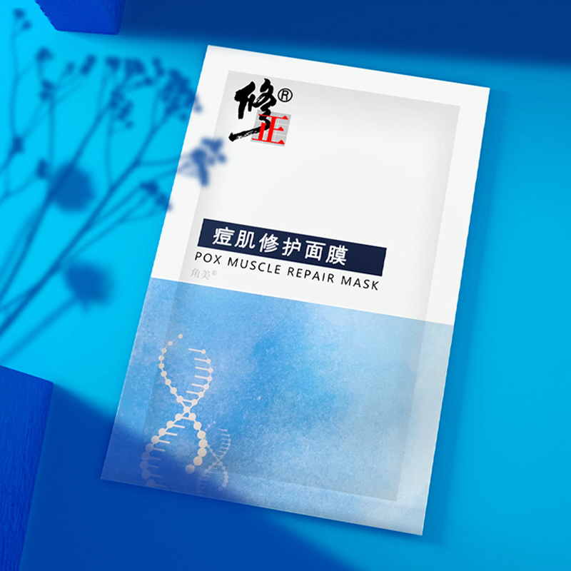 修正冷敷贴痘印敏感肌痘肌修护面膜 大光明大药房面部健康