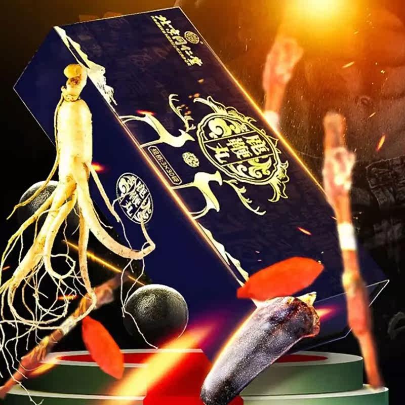 北京同仁堂怡福寿男性丸膏男用鹿鞭 大光明大药房鹿制膏/鹿制品