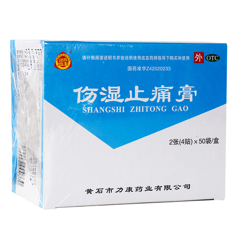d盟星伤湿止痛膏4贴*50袋/盒 大光明大药房风湿骨外伤