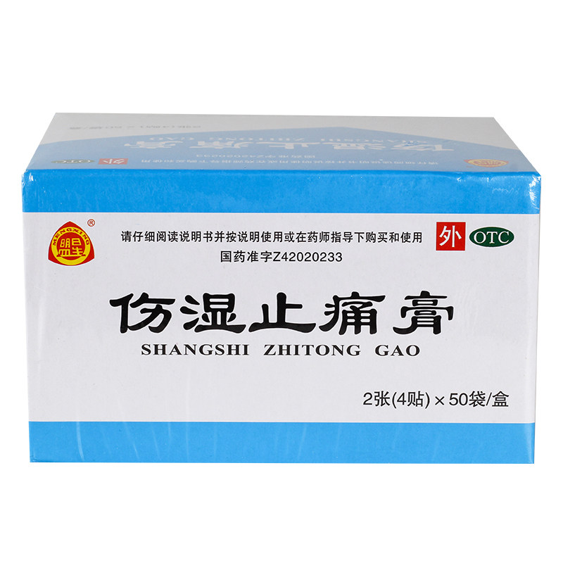 d盟星伤湿止痛膏4贴*50袋/盒 大光明大药房风湿骨外伤