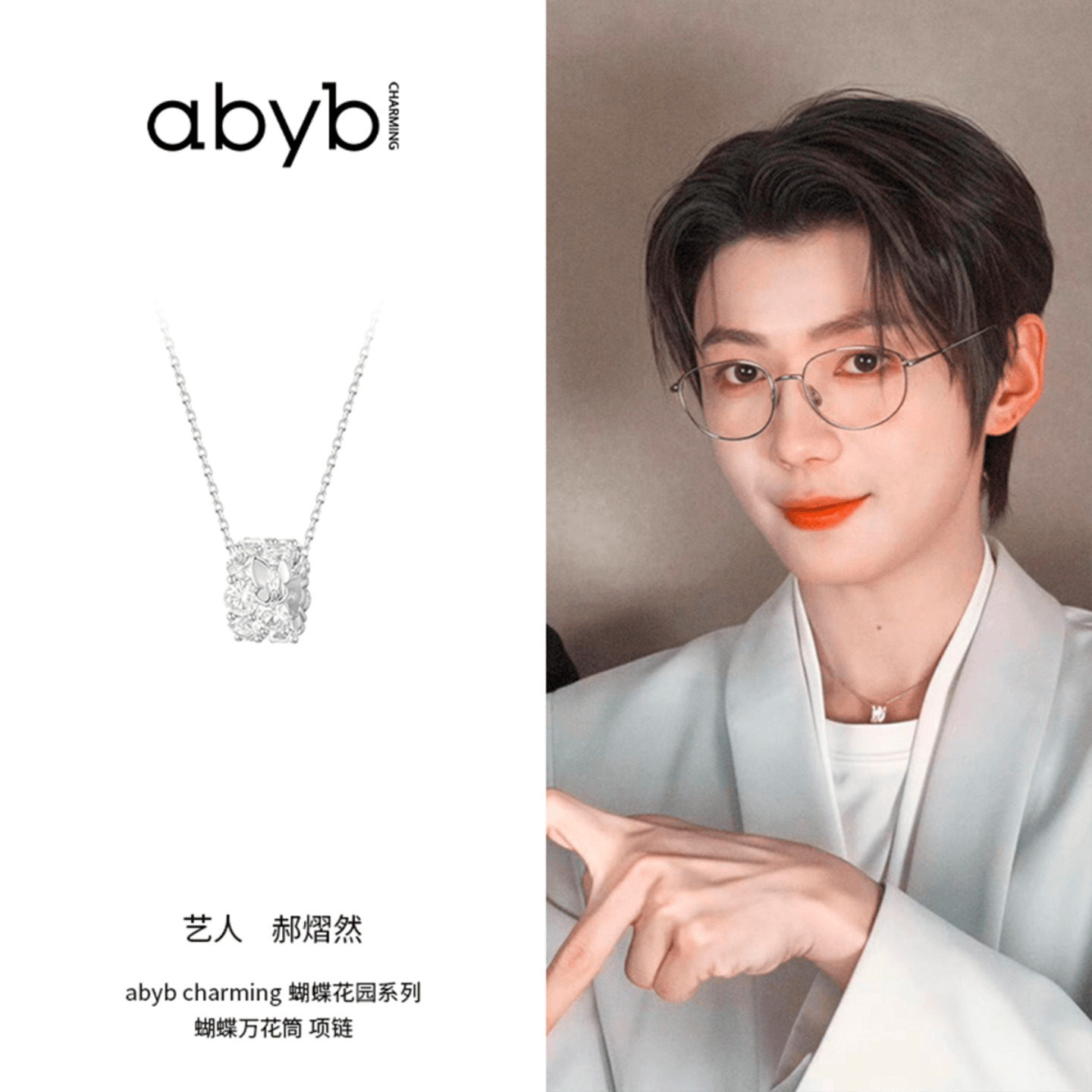 【七夕礼物】abyb蝴蝶万花筒项链轻奢锁骨链女新品颈链耳环耳钉