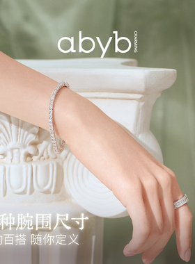 abyb愿望成真密镶网球手链银白