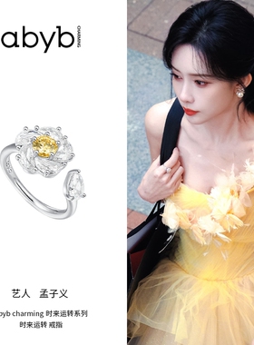 abyb可旋转山茶花戒指轻奢