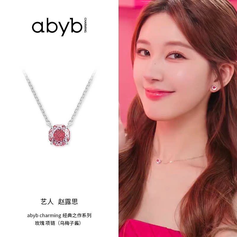 abyb明星同款玫瑰项链锆石锁骨链轻奢新款吊坠颈链纯银生日礼物