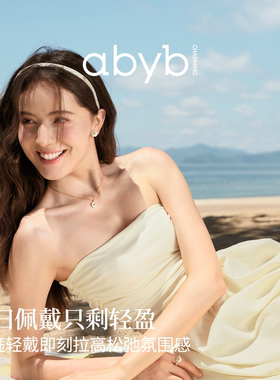 新品abyb海贝高颅顶发箍醋酸贝壳发饰头饰头箍轻奢发卡生日礼物