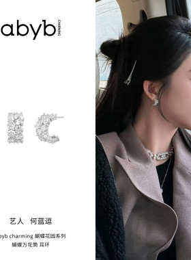 abyb蝴蝶万花筒耳环新款耳圈