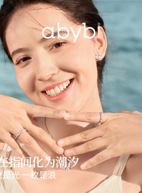 【7月新品】abyb日月贝开口戒指女小众设计食指戒叠戴指环礼物