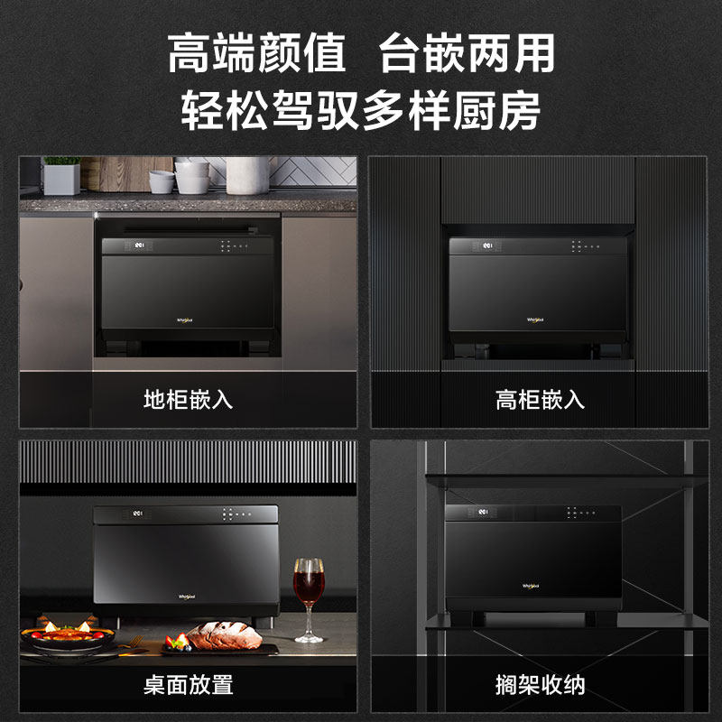 whirlpool /惠而浦一体机蒸烤箱 惠而浦乐深电烤箱