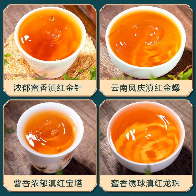  绿大师滇红