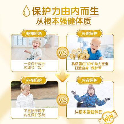 【新客专享】合生元派星2段800g奶粉 合生元保健食品婴幼儿牛奶粉