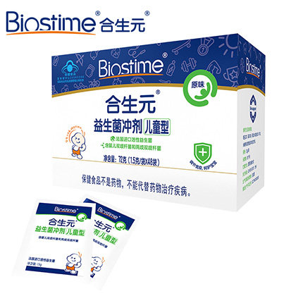 【双11即刻购】合生元正品儿童48冲剂 合生元保健食品益生菌