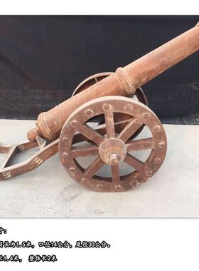 工艺仿古大炮明清神威大将军铸铁炮红衣大炮模型园林别墅装饰摆件