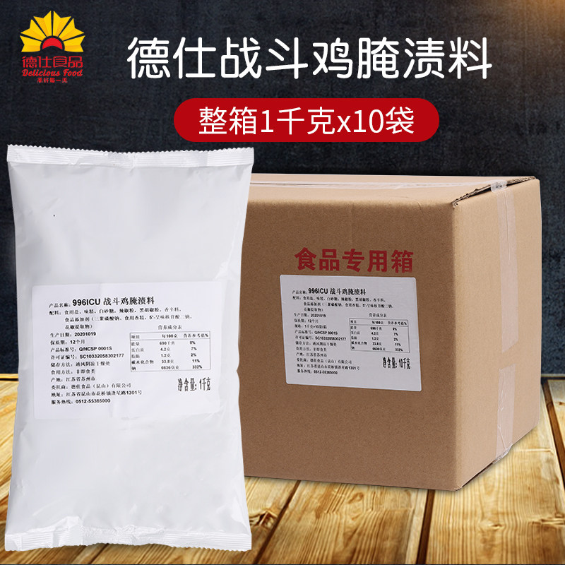 德仕杀马特腌渍料10kg商用整箱中式烤鸡手扒鸡荷叶鸡炸鸡腌制腌料 - 图3