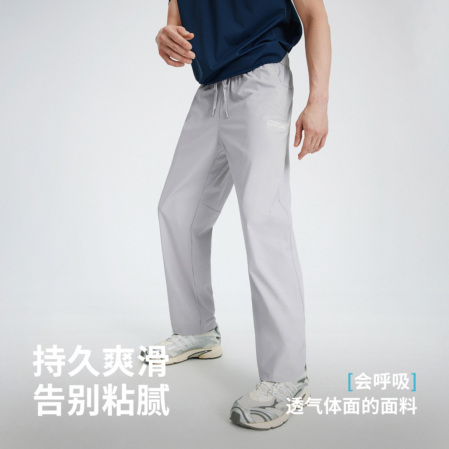 【林依轮直播】navigare小帆船浅色休闲裤男宽松薄款直筒裤透气薄