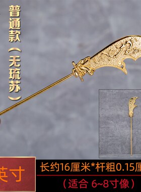一心斋 纯铜小关刀青龙偃月刀小配件关二爷关公神像法器武器用品