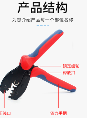 MC4专用压线钳太阳能光伏紧线钳连接器端子接线夹线钳冷压钳工具