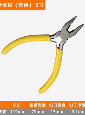 多功能尖嘴钳高碳钢老虎钳5寸手工珠宝饰品迷你小钳子弯嘴钢丝钳