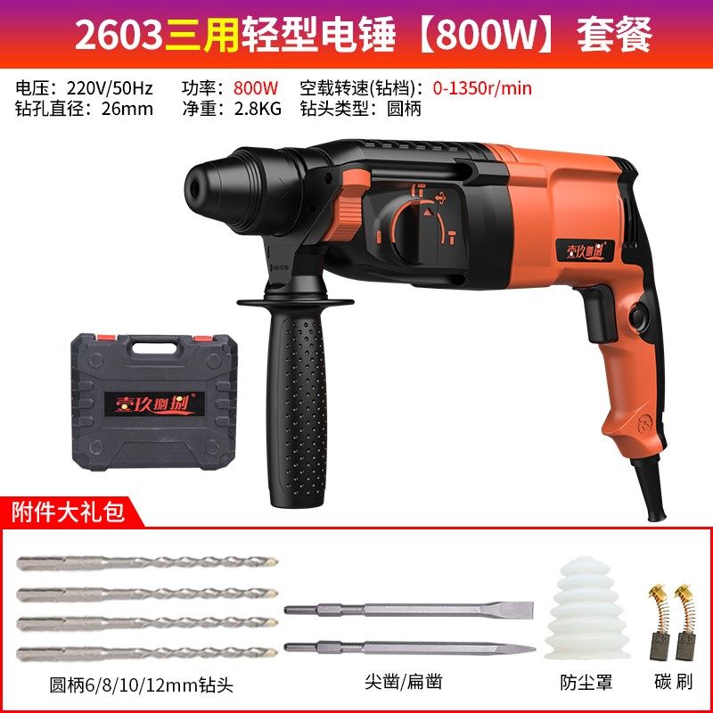 轻型电锤冲击钻电钻电镐家用多功能大功率圆柄混凝土打孔电动工具,淘宝优惠券,粉丝福利购,淘宝优惠卷
