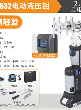 直柄充电式PZ-300 240 LS压线钳 电动液压钳线缆剪铜铝端子压接EZ