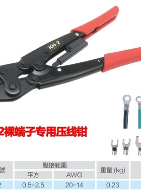 OPT同款KH-8 16 2 6裸端子钳 Y/O/U型冷压钳省力棘轮式液压压线钳