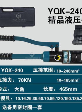 远扬液压钳压接钳手动铜鼻子压线钳70120240端子钳黑模具小液压钳