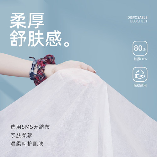 一次性床单美容院加厚开洞防水按摩床医院足浴店隔脏床罩子垫巾单 - 图1