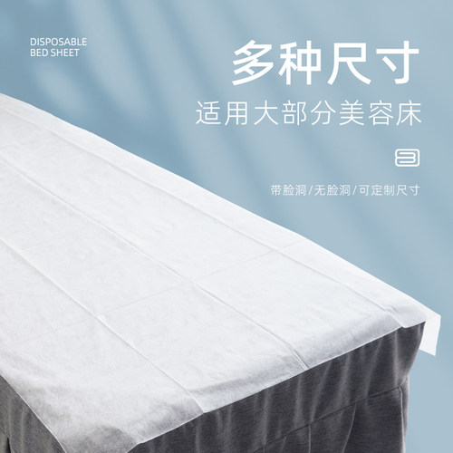一次性床单美容院加厚开洞防水按摩床医院足浴店隔脏床罩子垫巾单 - 图2