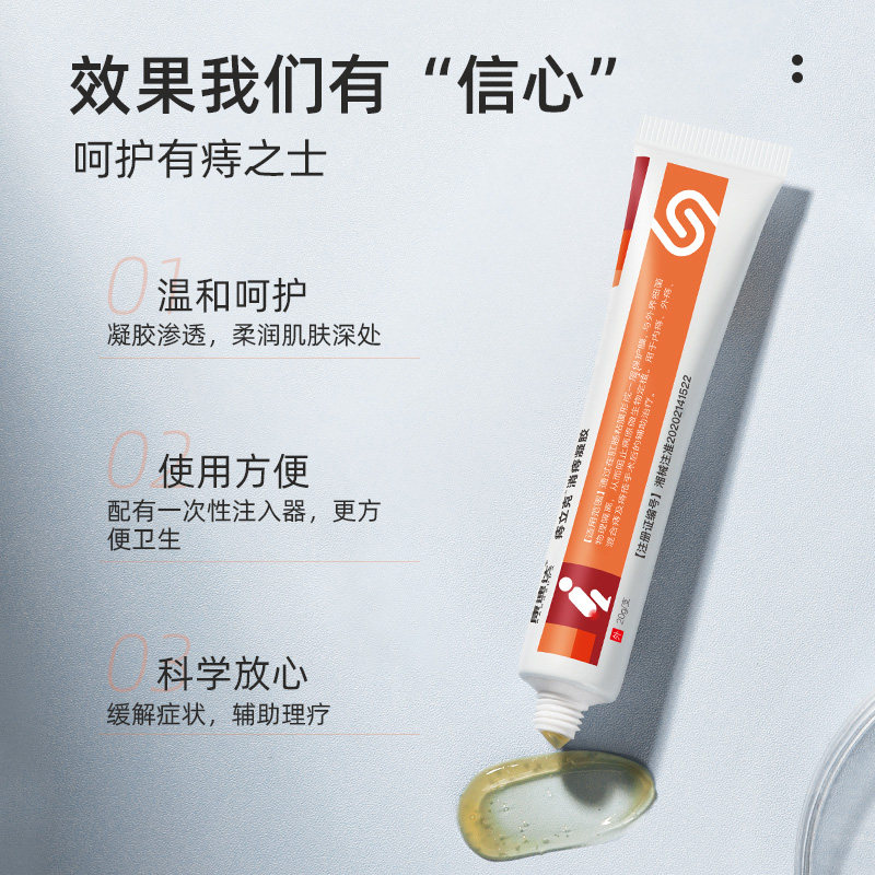 康速达痔立克内外混合痔疮痔疮膏 本草居大药房便厕用具（器械）
