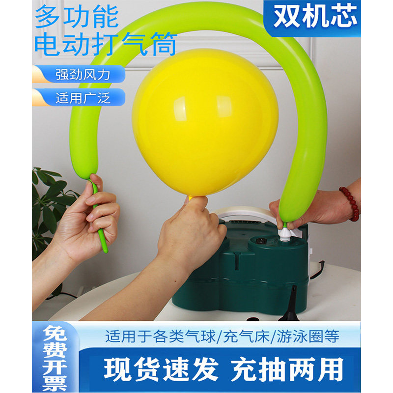 双孔电动气球打气筒生日派对长条充气工具便携式移动打结器充气泵