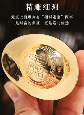 黄铜元宝老铜匠招财进宝