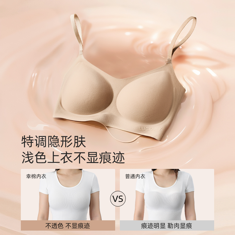 幸棉粉底液内衣女速干舒适肤色文胸隐形无痕小胸聚拢运动美背胸罩
