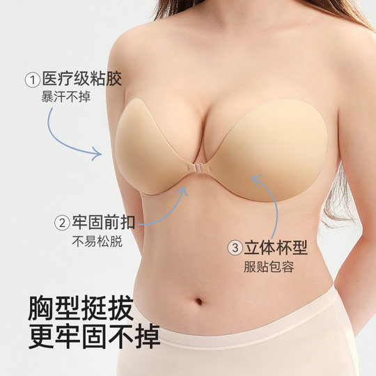 幸棉胸贴女大胸显小大码防下垂提拉聚拢上托无痕文胸乳贴女婚纱用
