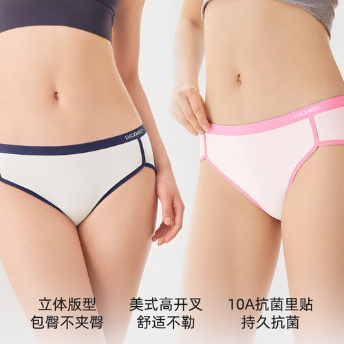 幸棉内裤女士纯棉10A抗菌加长裆中腰不夹臀高开叉无痕透气三角裤 - 图1
