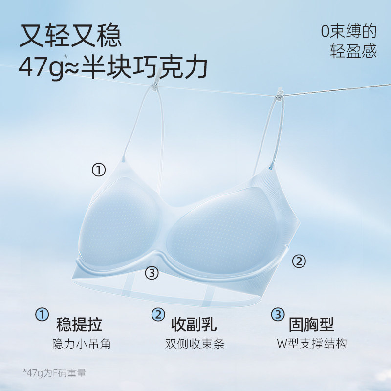 幸棉内衣女细肩带夏季薄款无痕凉感文胸罩小胸聚拢可外露吊带美背