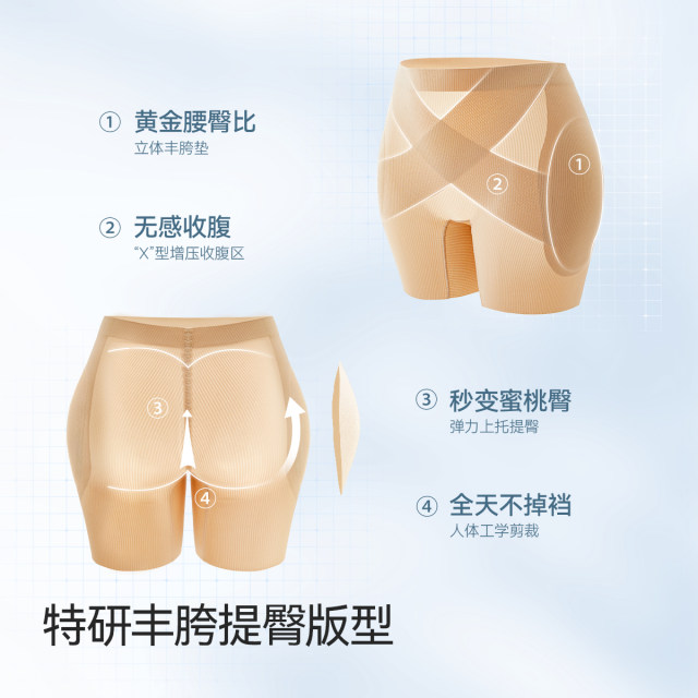 Seamless crotch-enhancing butt-lifting pants, tummy-tightening butt-lifting pants, thin summer style