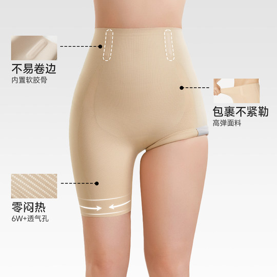 Xingmian Nahtlose, atmungsaktive Bauchkontrolle, Po-Lifting-Hose, keine Unterwäsche