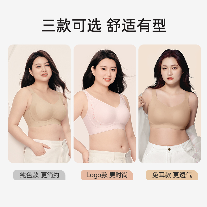 幸棉大胸显小粉底液修容杯大码文胸罩提拉聚拢收副乳防下垂内衣女 - 图3