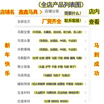 Saddle rack horse furniture full iron pipe frame cover active folding display shelf saddle horse U surgical supplies saddle rack