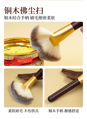 扇面佛尘软毛刷佛像清理工具
