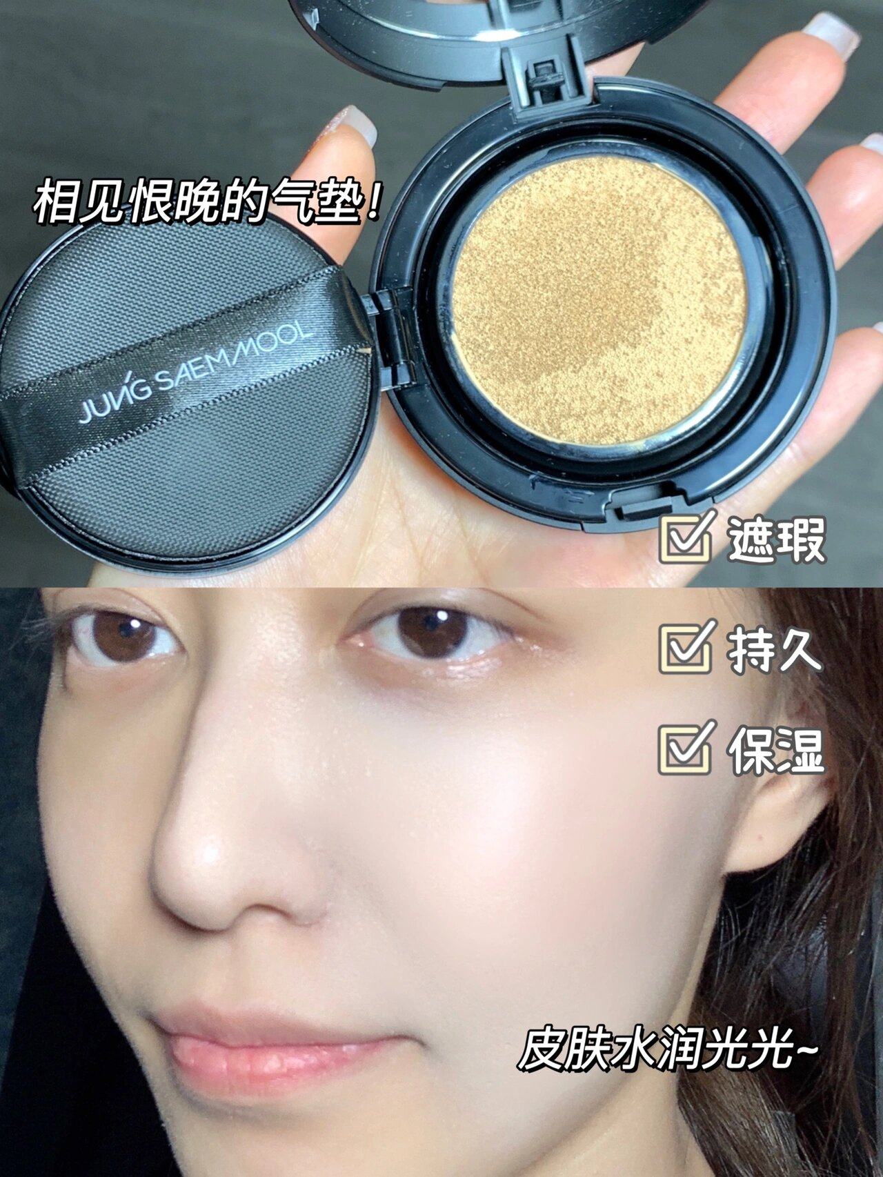 韩国郑瑄茉气垫油皮干皮气垫粉底液bb霜遮瑕持妆保湿不脱妆14g*2,淘宝优惠券,粉丝福利购,淘宝优惠卷