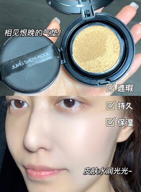 郑瑄茉气垫长效持妆遮瑕滋润保湿