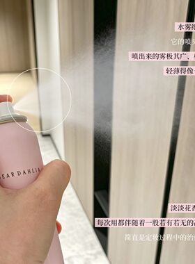 天国空气感定妆喷雾持久不脱妆