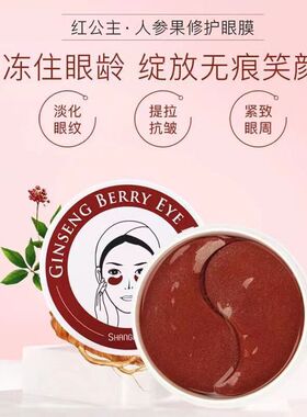 韩国香蒲丽淡化细纹滋润保湿眼膜