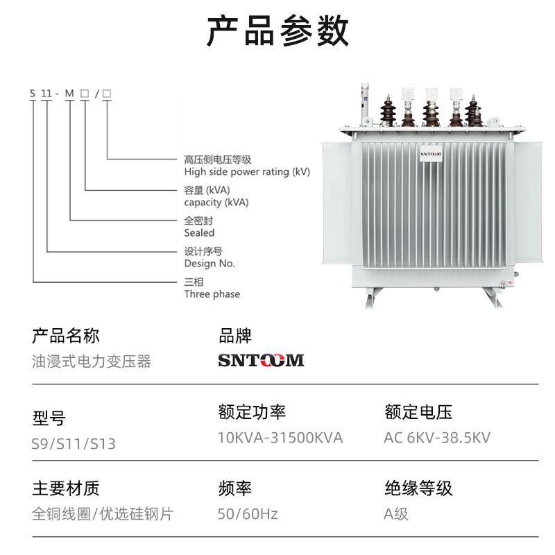 S爆11M户外高压三相油浸式电力变压器全铜芯配电站杆上变压器11品 - 图1