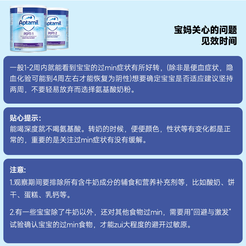 英国爱他美pepti深度水解1段奶粉防敏低乳糖特殊配方奶粉800g*2罐 - 图1