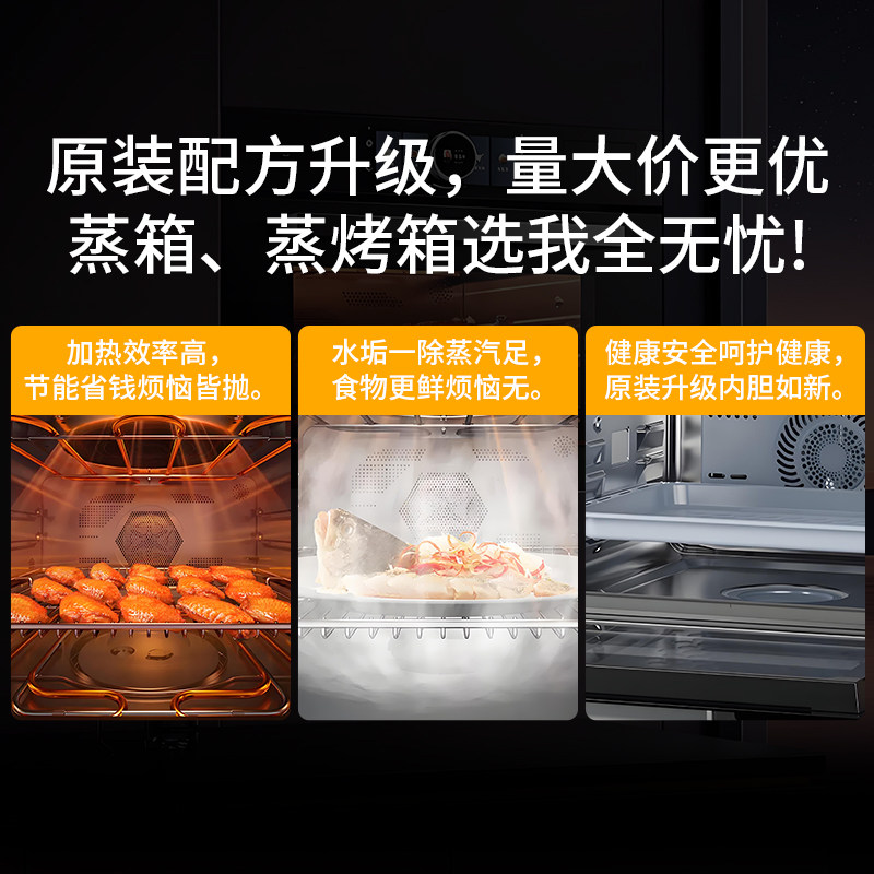 蒸烤一体机除垢剂电器专用水垢清洁颗粒蒸箱蒸烤箱清洁剂,淘宝优惠券,粉丝福利购,淘宝优惠卷