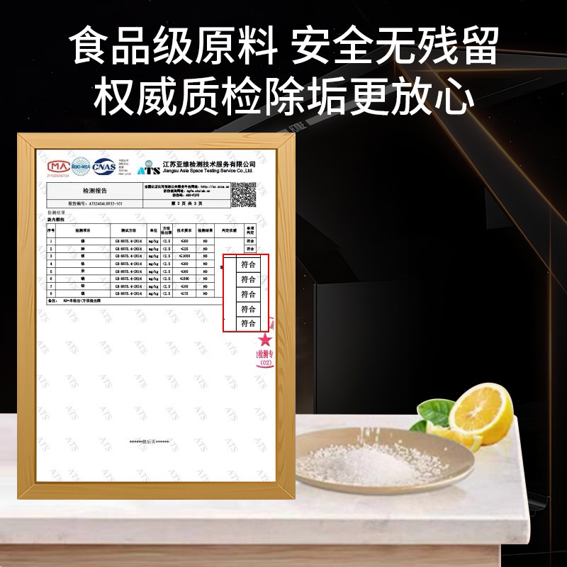 蒸烤一体机除垢剂电器专用水垢清洁颗粒蒸箱蒸烤箱清洁剂,淘宝优惠券,粉丝福利购,淘宝优惠卷