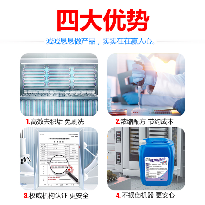 尚膳司蒸箱蒸柜蒸饭车专用除垢剂锅炉水垢清除剂强力溶解剂食品级 - 图3