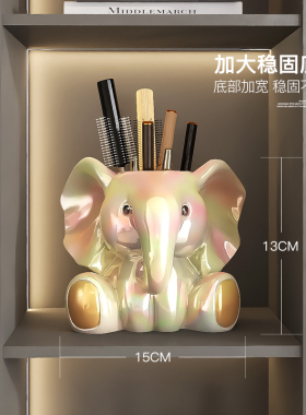 可爱大象儿童房笔筒摆件